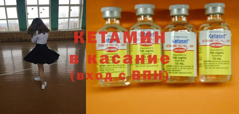 КЕТАМИН ketamine  Змеиногорск 