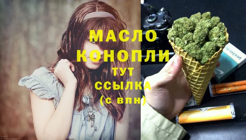 Дистиллят ТГК THC oil Змеиногорск